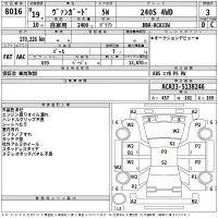 Toyota VANGUARD лот № 8016 оценка 3  с аукциона в Японии 2