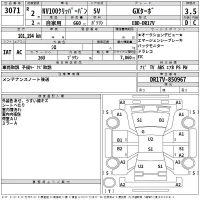 Nissan CLIPPER VAN лот № 3071 оценка 3.5  с аукциона в Японии 2