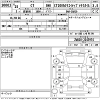 Lexus CT лот № 10002 оценка 3.5  с аукциона в Японии 2