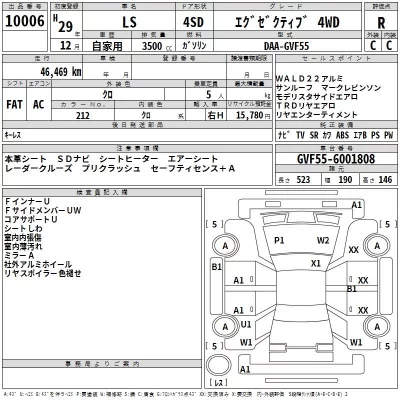 Lexus LS  с аукциона в Японии