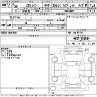 Nissan SKYLINE лот № 8072 оценка 4.5  с аукциона в Японии 2