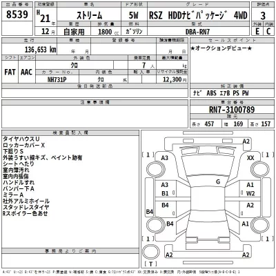 Honda STREAM  с аукциона в Японии