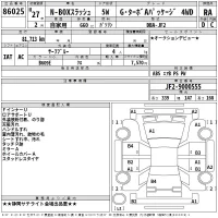 Honda N BOX SLASH лот № 86025 оценка RA  с аукциона в Японии 2