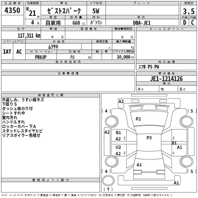 Honda ZEST  с аукциона в Японии
