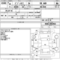 Mitsubishi PAJERO MINI лот № 4340 оценка RA  с аукциона в Японии 2