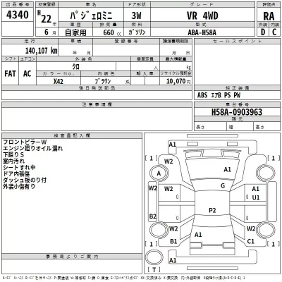 Mitsubishi PAJERO MINI  с аукциона в Японии