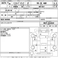 Mitsubishi MINICAB TRUCK лот № 3079 оценка 3.5  с аукциона в Японии 2