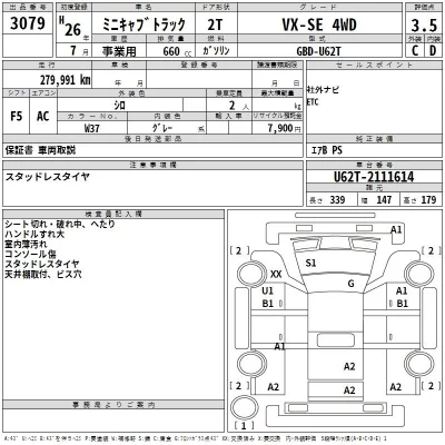 Mitsubishi MINICAB TRUCK  с аукциона в Японии