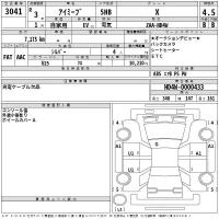 Mitsubishi I-MIEV лот № 3041 оценка 4.5  с аукциона в Японии 2