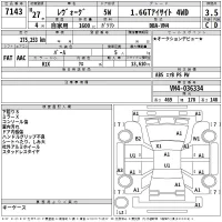 Subaru LEVORG лот № 7143 оценка 3.5  с аукциона в Японии 2