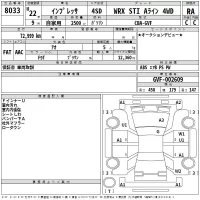 Subaru IMPREZA лот № 8033 оценка RA  с аукциона в Японии 2
