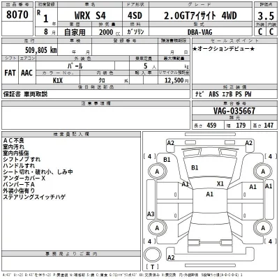Subaru WRX  с аукциона в Японии