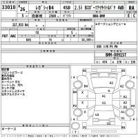 Subaru LEGACY B4 лот № 33010 оценка RA  с аукциона в Японии 2