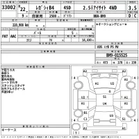 Subaru LEGACY B4 лот № 33002 оценка 3.5  с аукциона в Японии 2