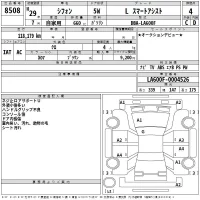 Subaru CHIFFON лот № 8508 оценка 4  с аукциона в Японии 2
