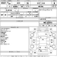 Subaru STELLA лот № 8507 оценка R  с аукциона в Японии 2