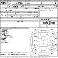 Toyota COROLLA AXIO лот № 70118 оценка R  с аукциона в Японии 2