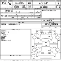 Toyota COROLLA AXIO лот № 114 оценка R  с аукциона в Японии 2