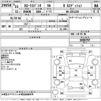 Toyota COROLLA SPACIO лот № 29058 оценка RA  с аукциона в Японии 2