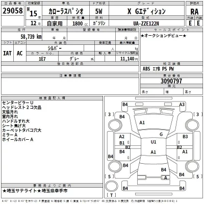 Toyota COROLLA SPACIO  с аукциона в Японии