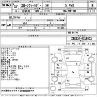 Toyota COROLLA FIELDER лот № 70363 оценка R  с аукциона в Японии 2