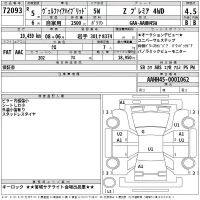 Toyota VELLFIRE лот № 72093 оценка 4.5  с аукциона в Японии 2