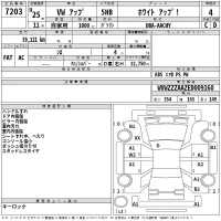 Volkswagen UP лот № 7203 оценка 4  с аукциона в Японии 2