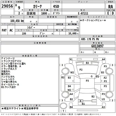 Toyota CARINA  с аукциона в Японии