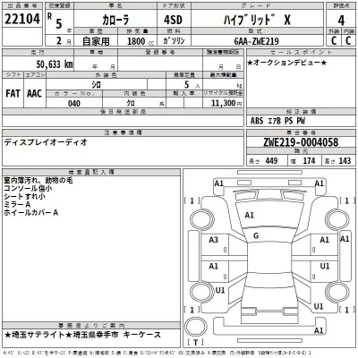 Toyota COROLLA  с аукциона в Японии