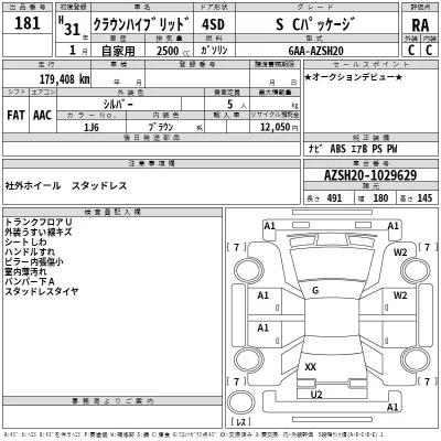 Toyota CROWN  с аукциона в Японии