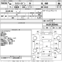 Toyota LITE ACE VAN лот № 76036 оценка RA  с аукциона в Японии 2
