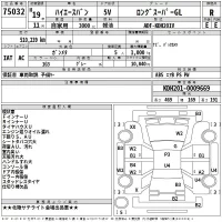 Toyota HIACE VAN лот № 75032 оценка R  с аукциона в Японии 2
