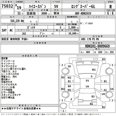 Toyota HIACE VAN  с аукциона в Японии