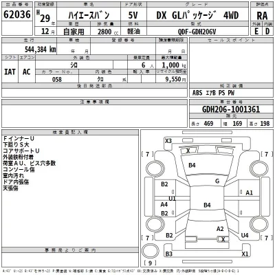 Toyota HIACE VAN  с аукциона в Японии