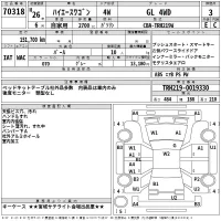 Toyota HIACE лот № 70318 оценка 3  с аукциона в Японии 2