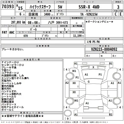 Toyota HILUX SURF  с аукциона в Японии