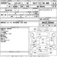 Toyota HIACE VAN лот № 32030 оценка 3.5  с аукциона в Японии 2