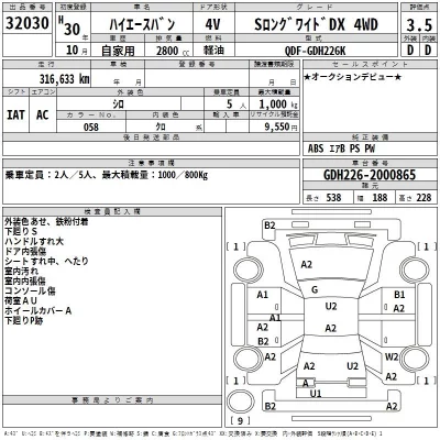 Toyota HIACE VAN  с аукциона в Японии
