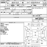 Toyota TOWN ACE NOAH лот № 50094 оценка 3.5  с аукциона в Японии 2