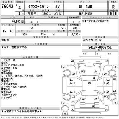 Toyota TOWN ACE VAN  с аукциона в Японии