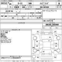 Toyota AURIS лот № 20152 оценка R  с аукциона в Японии 2