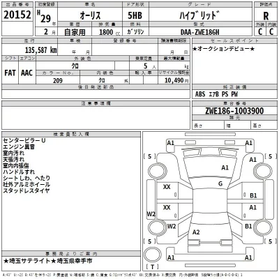 Toyota AURIS  с аукциона в Японии