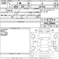 Toyota C-HR лот № 2230 оценка 4.5  с аукциона в Японии 2