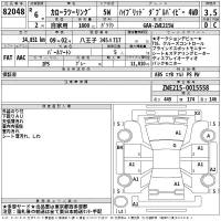 Toyota COROLLA TOURING лот № 82048 оценка 3.5  с аукциона в Японии 2