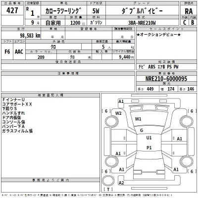 Toyota COROLLA TOURING  с аукциона в Японии