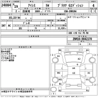Toyota ISIS лот № 24084 оценка 4  с аукциона в Японии 2