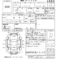 Toyota HIACE VAN лот № 3039 оценка R  с аукциона в Японии 5