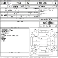 Toyota ISIS лот № 4582 оценка R  с аукциона в Японии 2