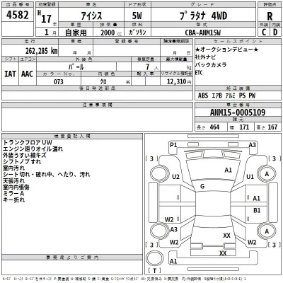 Toyota ISIS  с аукциона в Японии