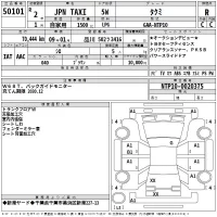 Toyota JPN TAXI лот № 50101 оценка R  с аукциона в Японии 2